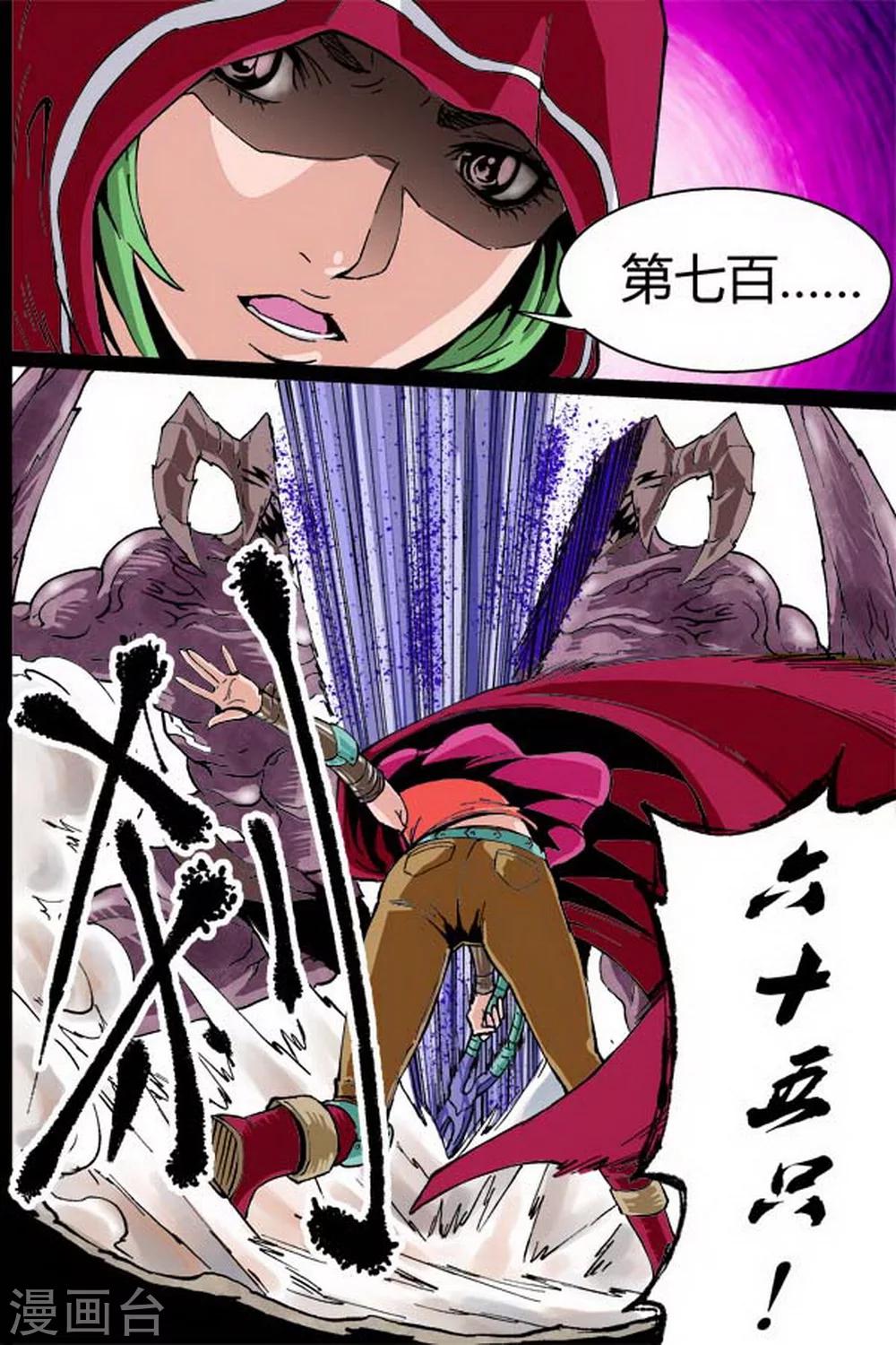深渊（Abyss）漫画,第11话2图