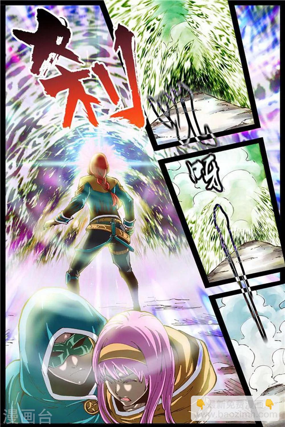 深渊（Abyss）漫画,第40话1图