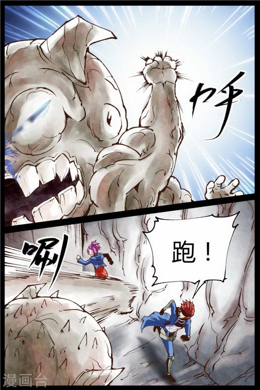 深渊（Abyss）漫画,第21话2图