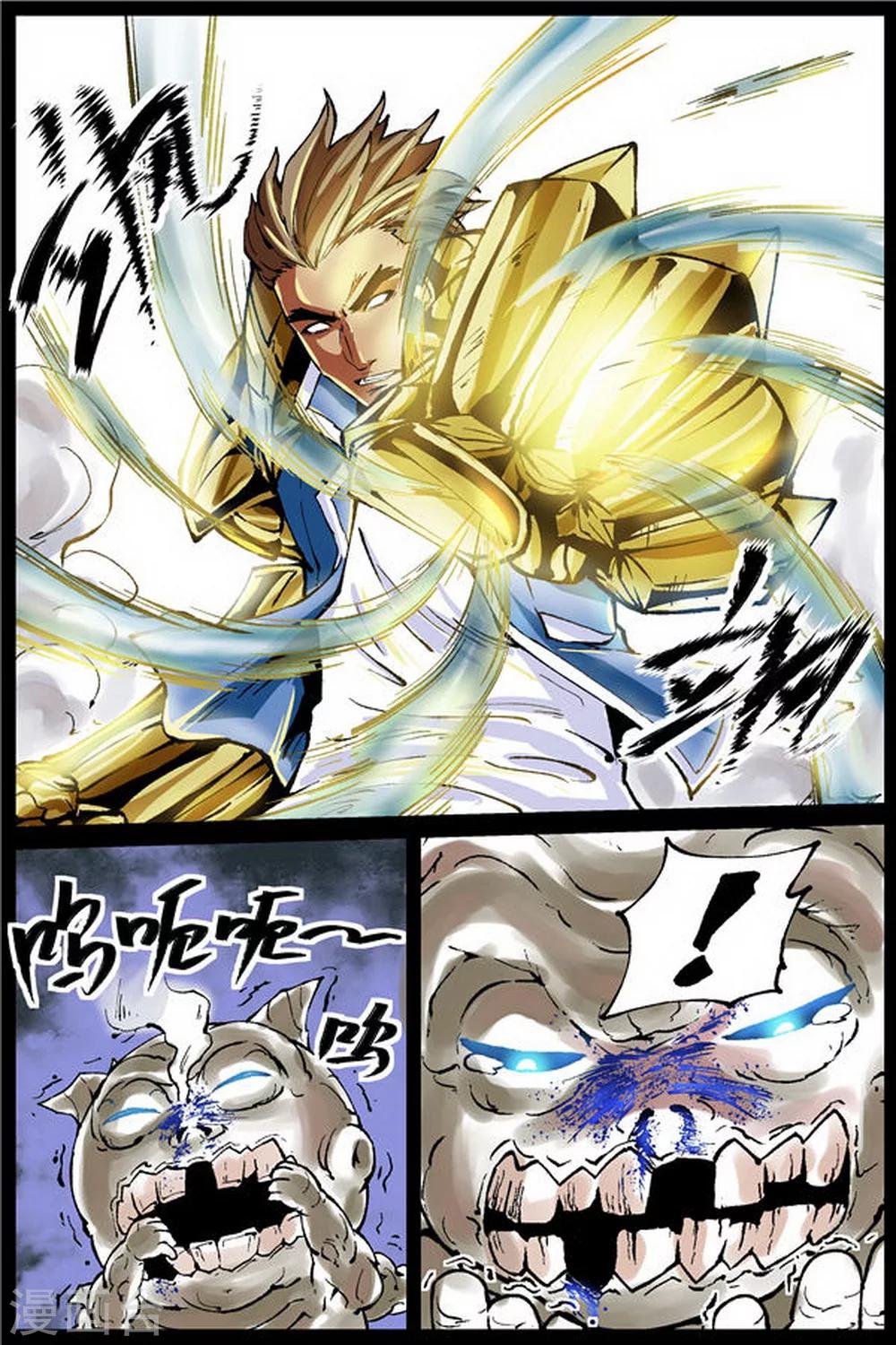 深渊（Abyss）漫画,第19话2图