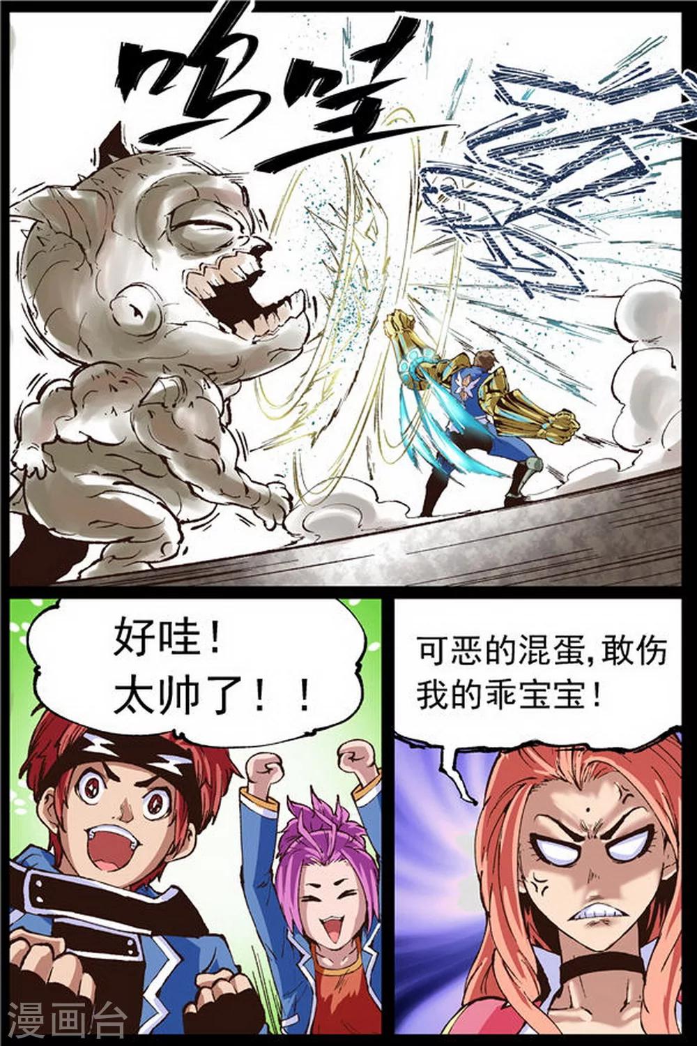 深渊（Abyss）漫画,第19话1图