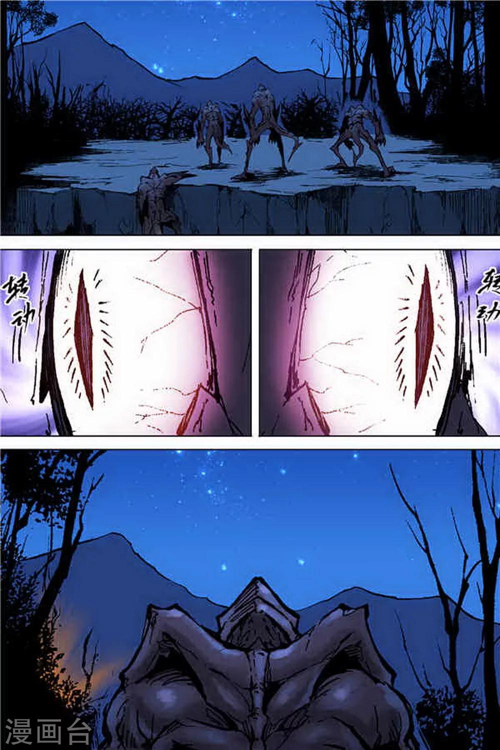 深渊（Abyss）漫画,第3话2图
