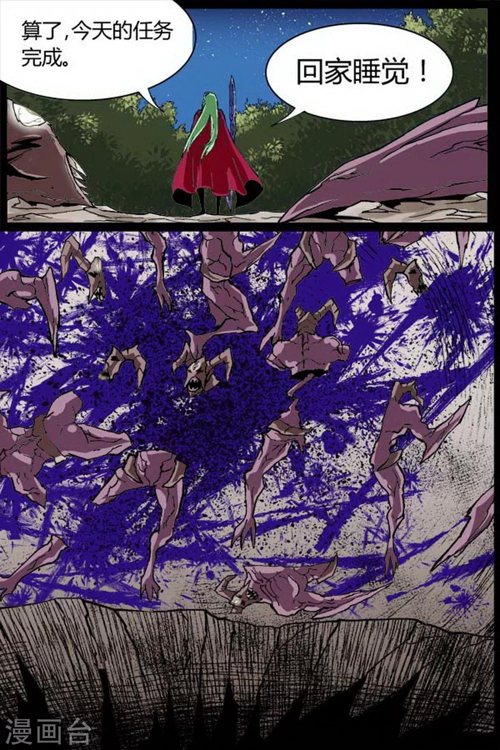 深渊（Abyss）漫画,第11话1图