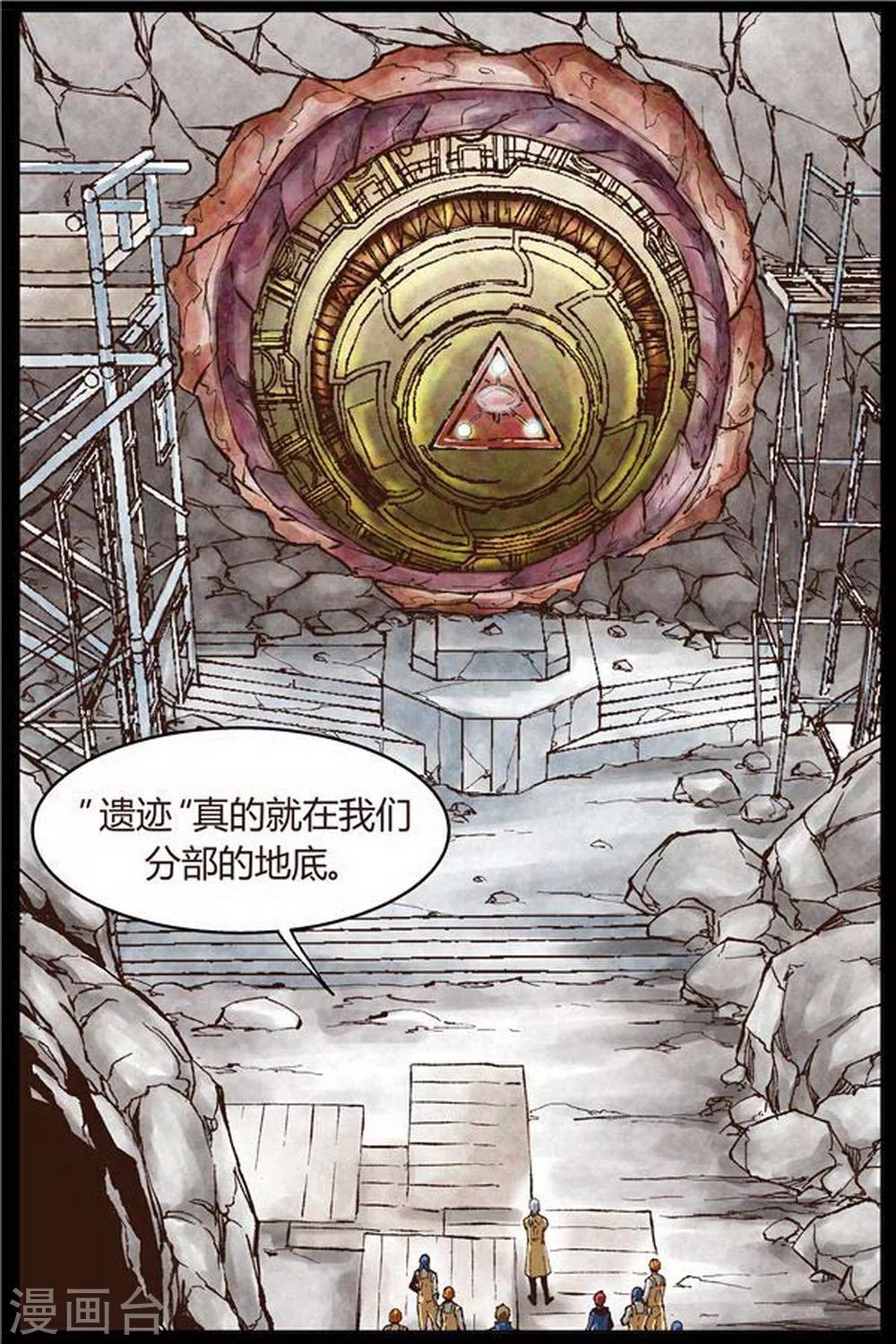 深渊（Abyss）漫画,第42话2图