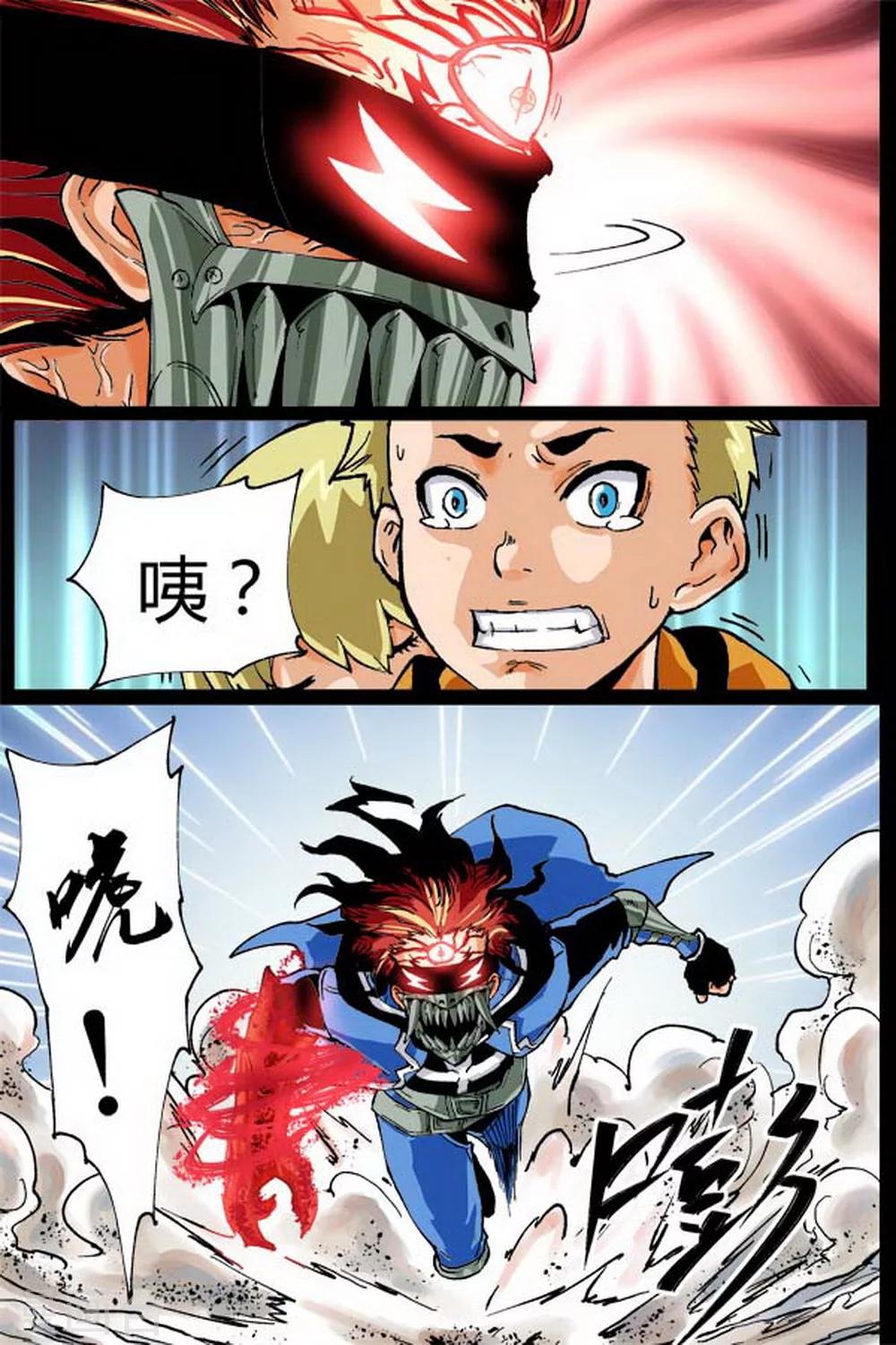 深渊（Abyss）漫画,第10话1图