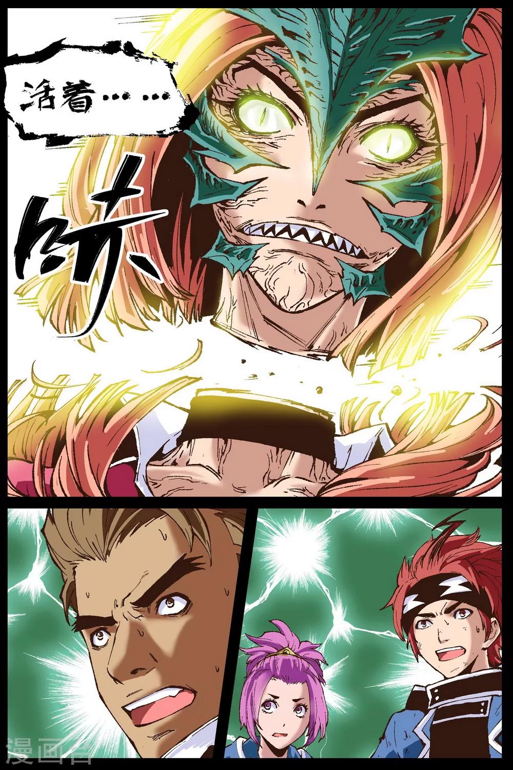 深渊（Abyss）漫画,第24话1图