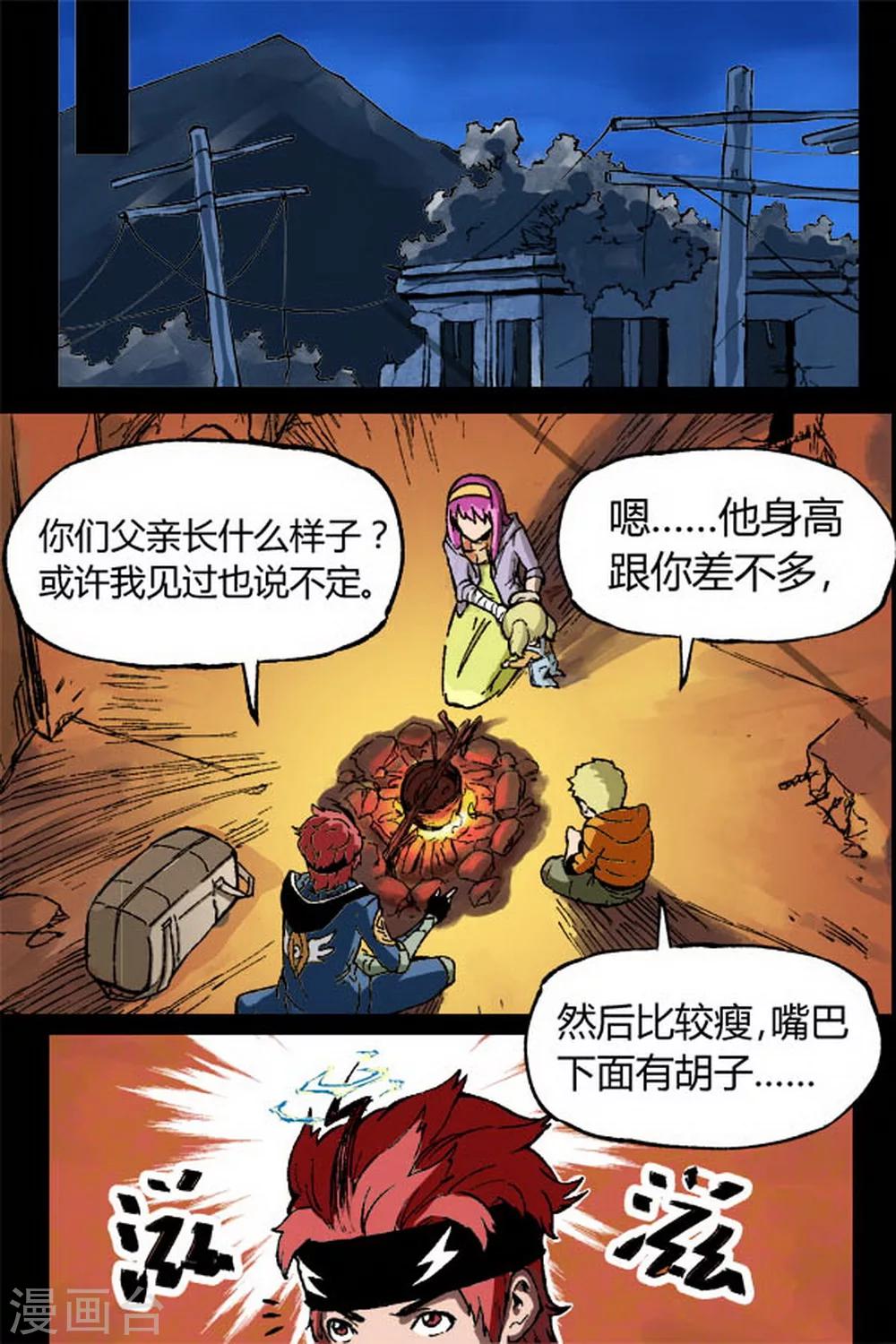 深渊（Abyss）漫画,第4话1图