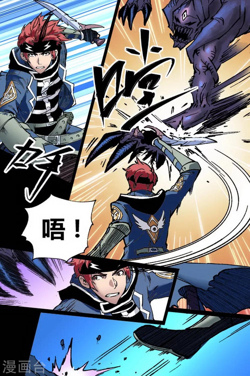 深渊（Abyss）漫画,第5话1图