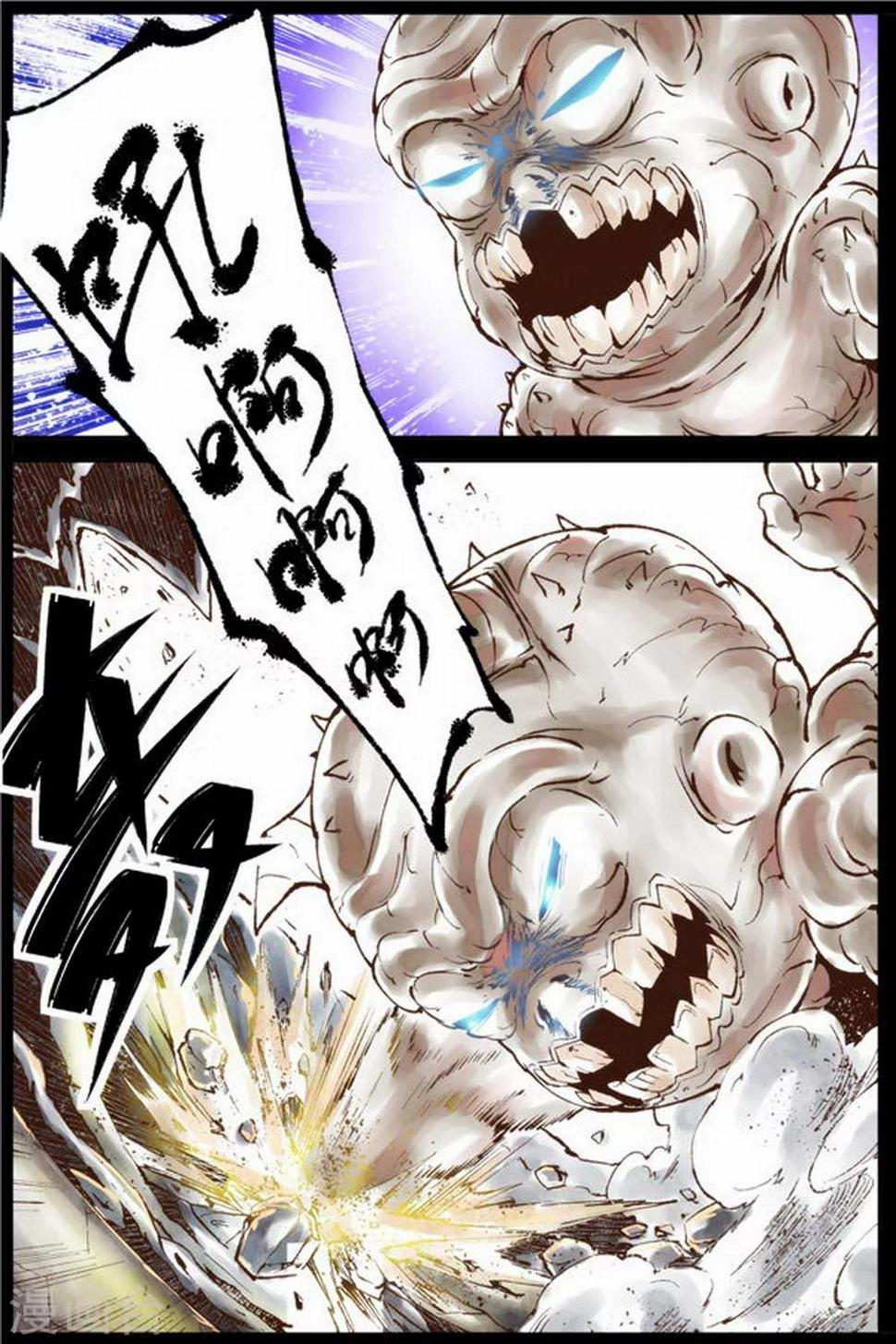 深渊（Abyss）漫画,第22话2图