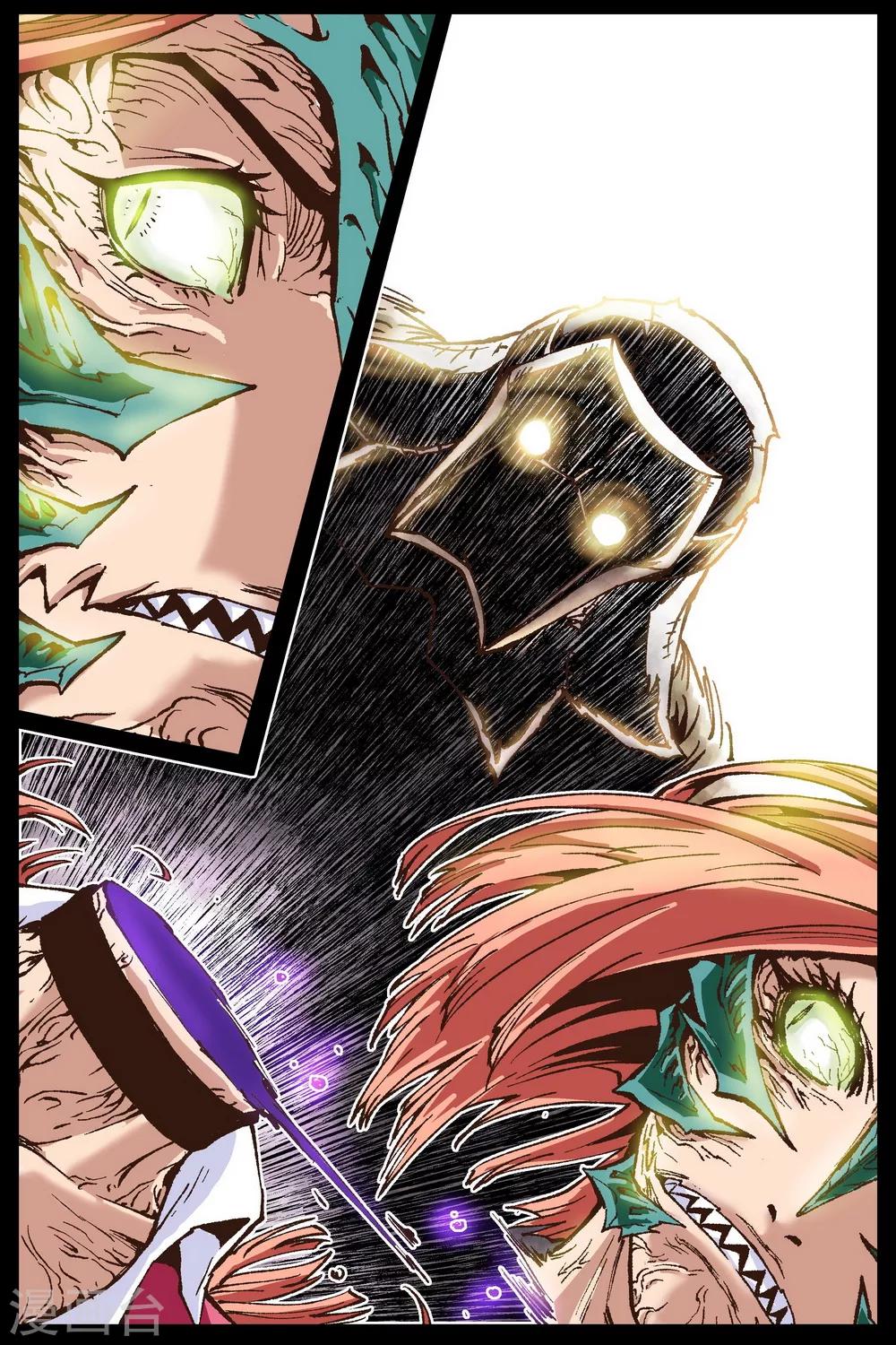 深渊（Abyss）漫画,第24话2图