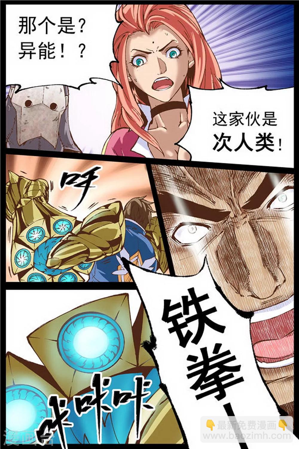 深渊（Abyss）漫画,第19话1图