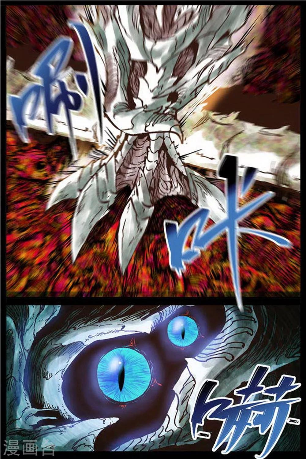 深渊（Abyss）漫画,第32话1图