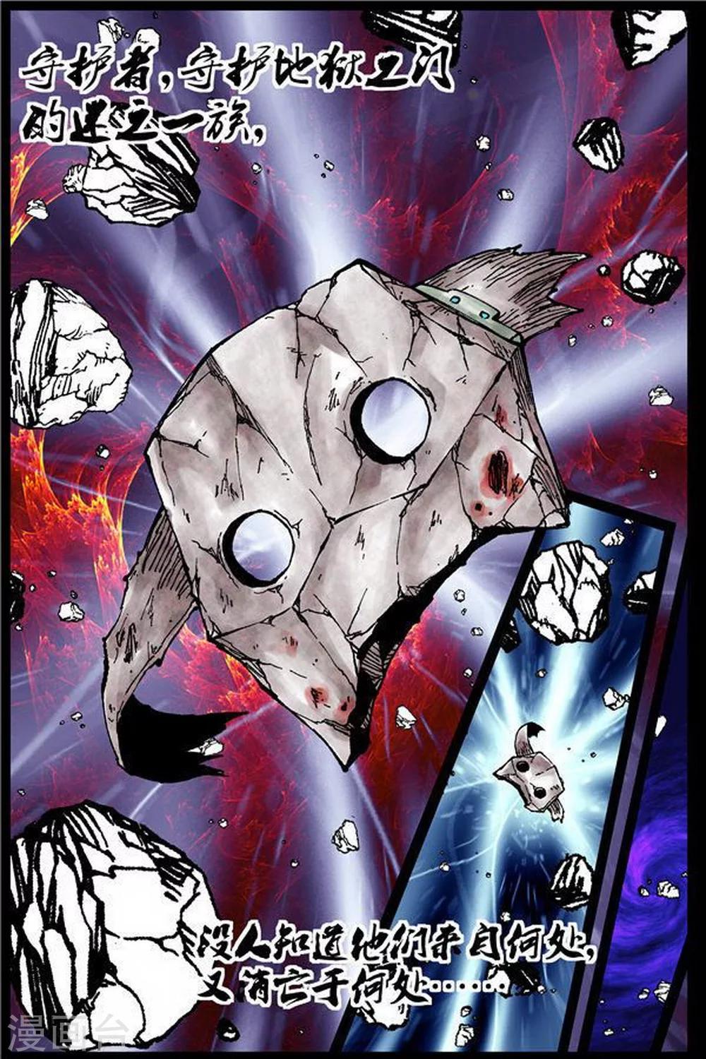 深渊（Abyss）漫画,第34话2图