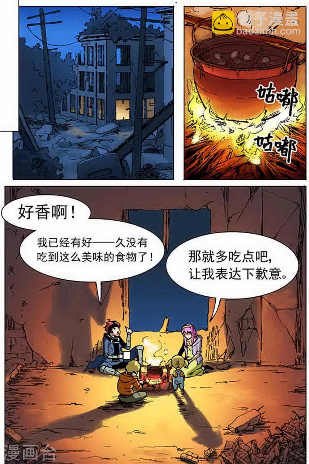 深渊（Abyss）漫画,第2话1图