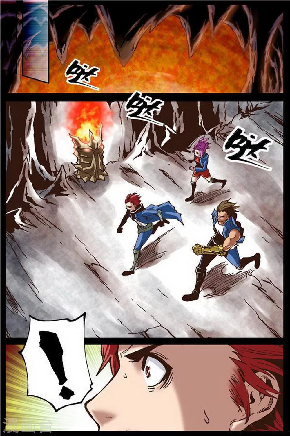 深渊（Abyss）漫画,第33话1图