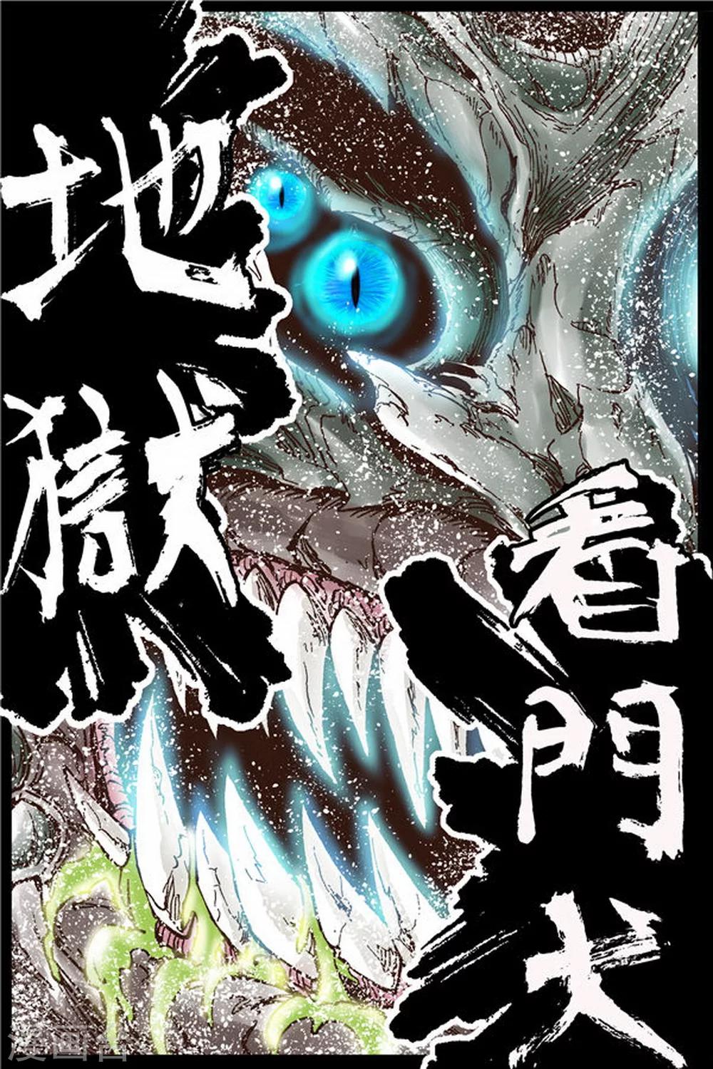 深渊（Abyss）漫画,第32话2图
