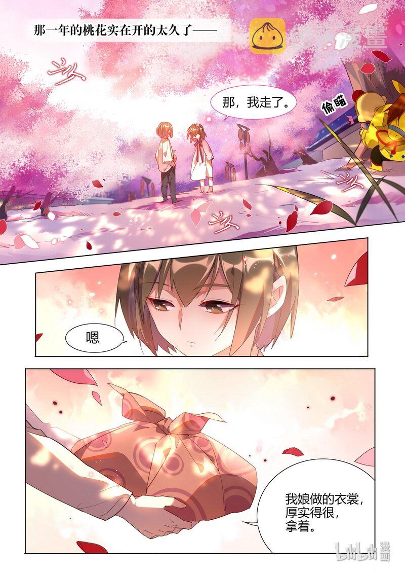 百妖谱第三季动漫免费观看全集漫画,025 桃花雨2图