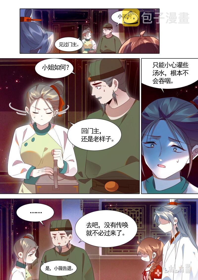 百妖谱讲的是什么内容漫画,124洛阳长刀门2图