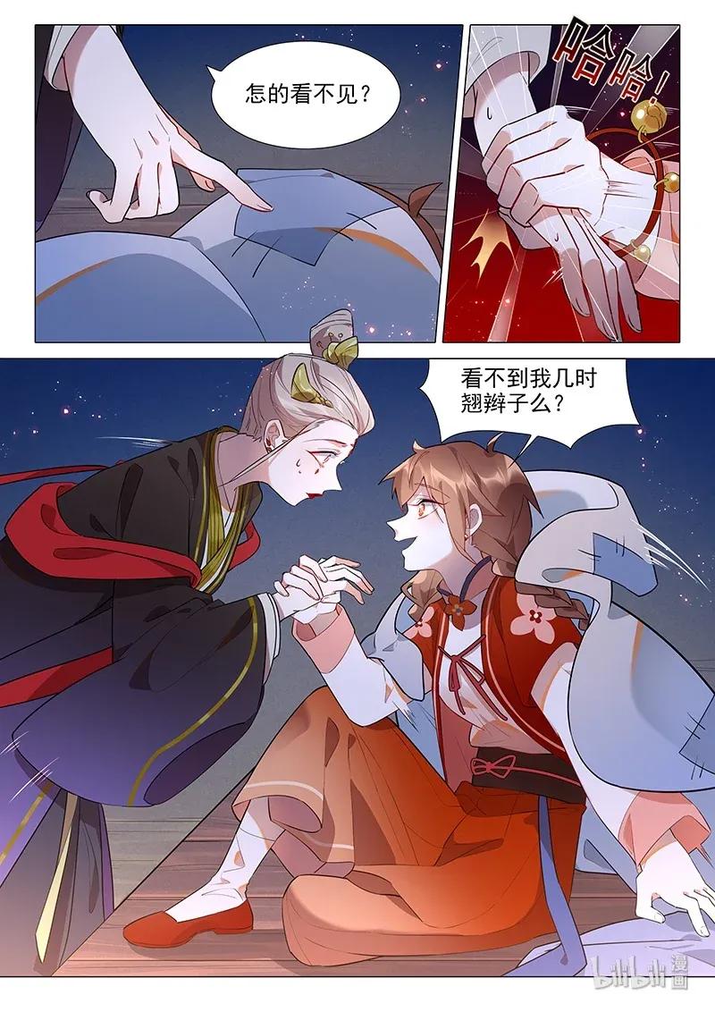 百妖谱全集解说漫画,070 温家1图