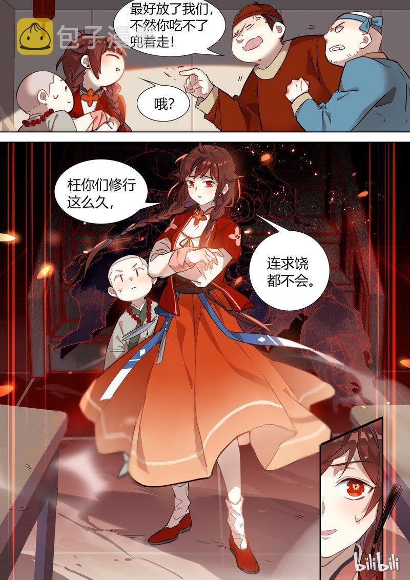 百妖谱第三季动漫免费观看全集漫画,002 鬼医桃夭2图