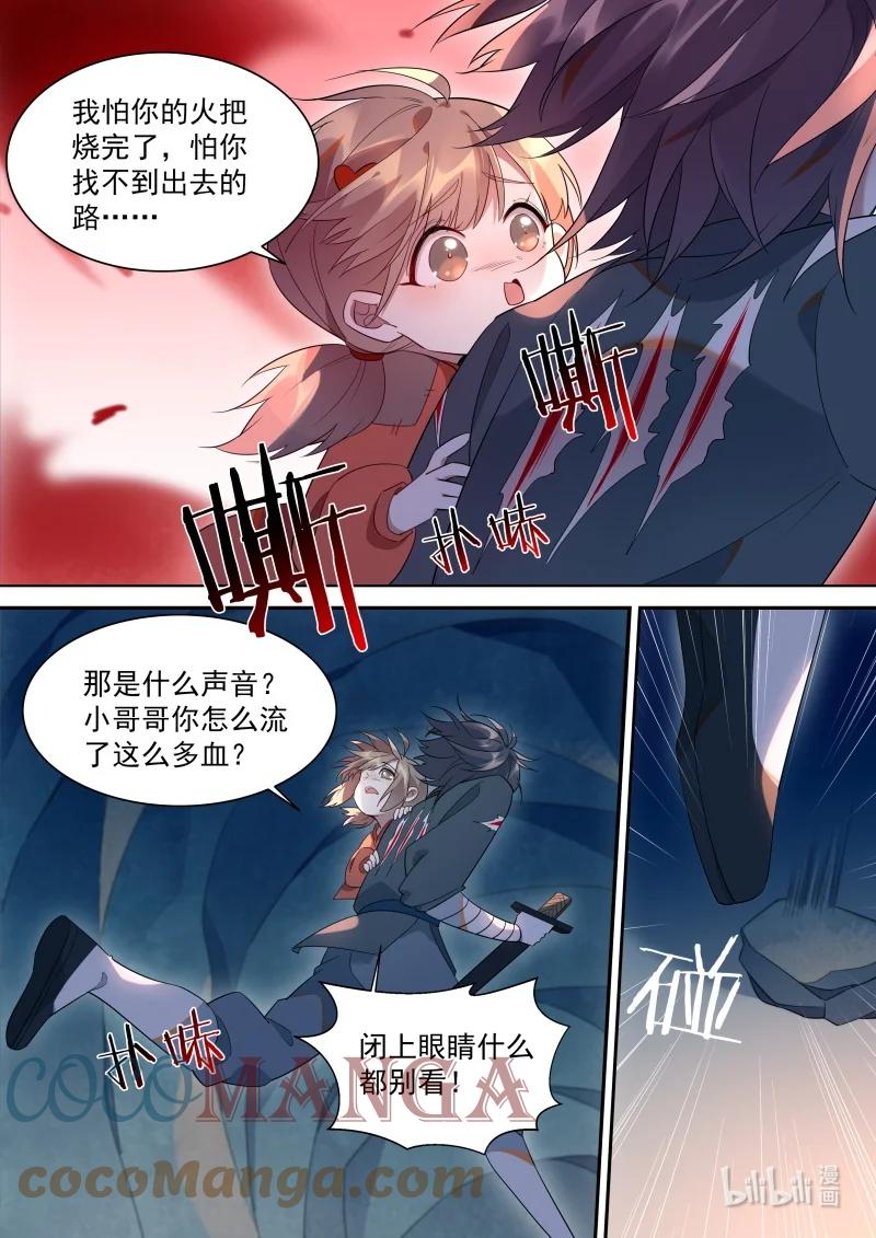 百妖谱桃夭漫画,098 艰难的抉择1图