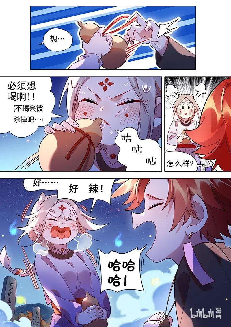 百妖谱3漫画,082 父母的爱情2图