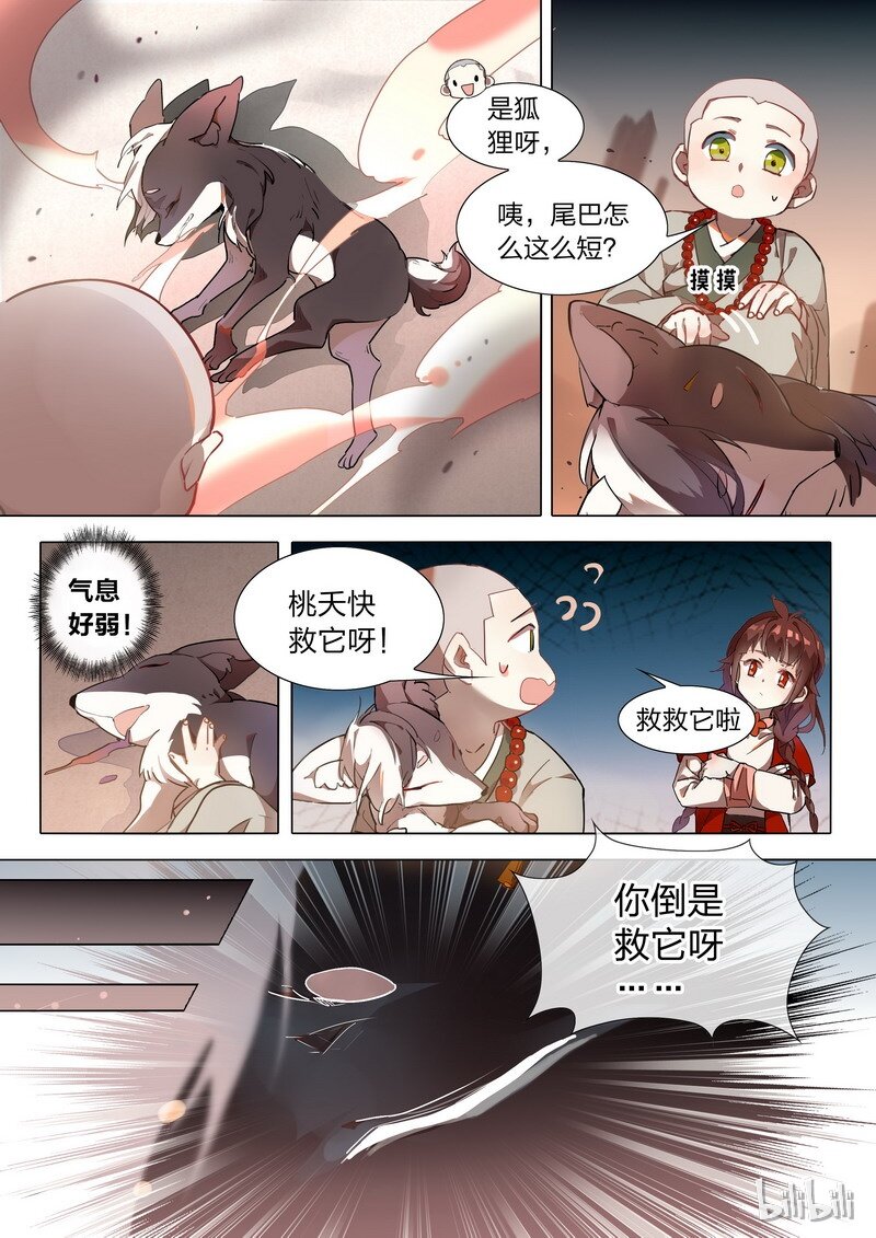 百妖谱第三季动漫免费观看全集漫画,002 鬼医桃夭2图