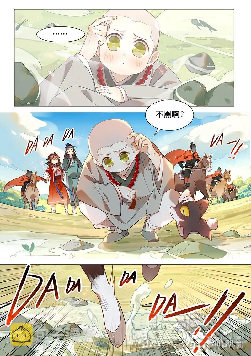 百妖谱京师篇抖音漫画,054 磨牙被劫1图