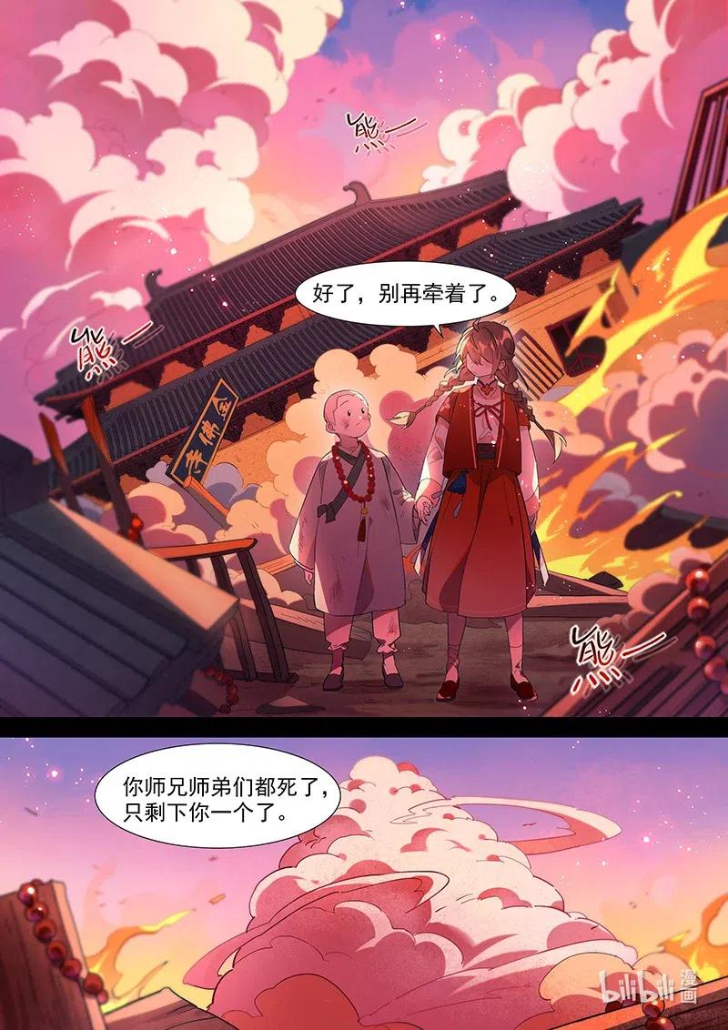 百妖谱桃夭漫画,078 小小磨牙2图