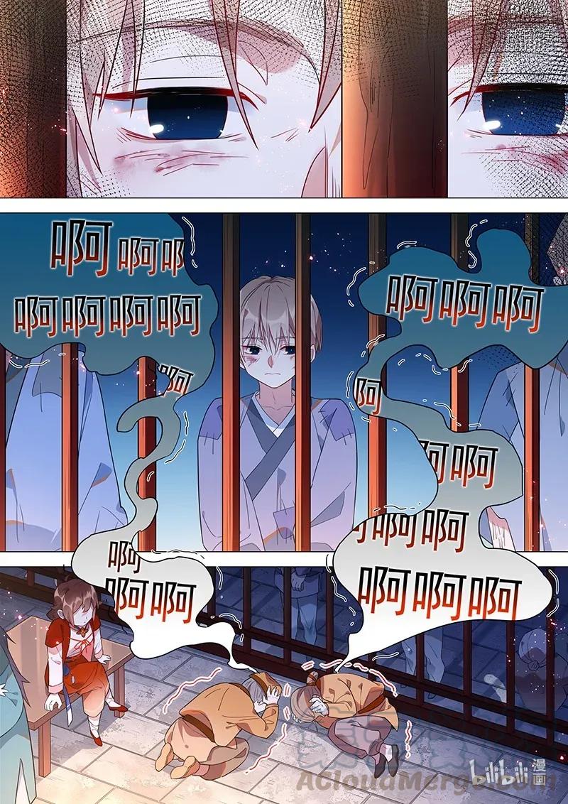 百妖谱第二季12集免费完整版漫画,068 地下室1图