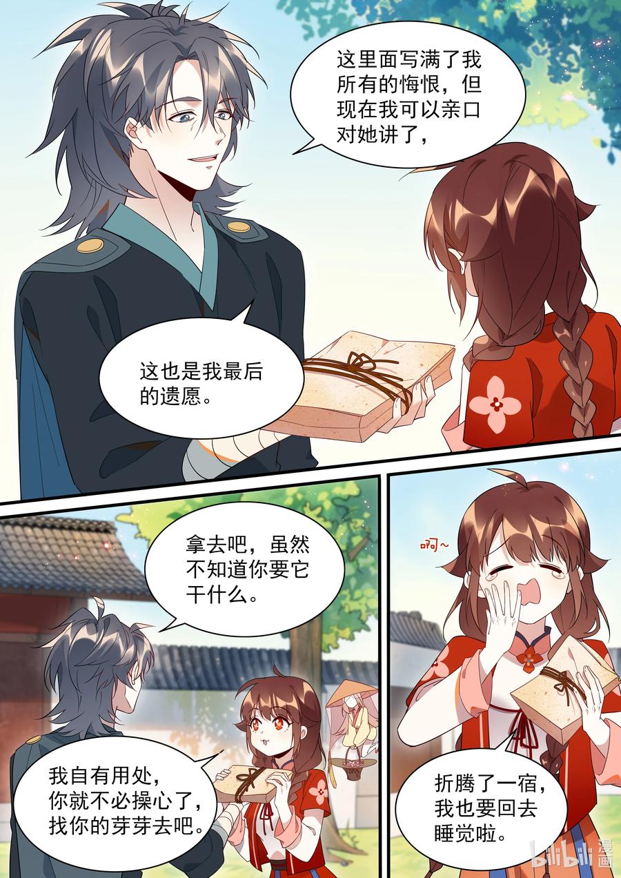 百妖谱第三季动漫免费观看全集漫画,100 重逢2图