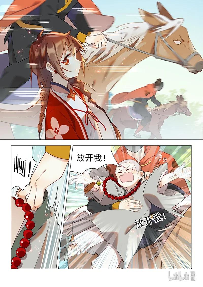 百妖谱京师篇抖音漫画,054 磨牙被劫2图