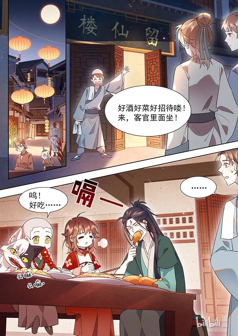 百妖谱京师篇抖音漫画,092 是你离不开我们2图