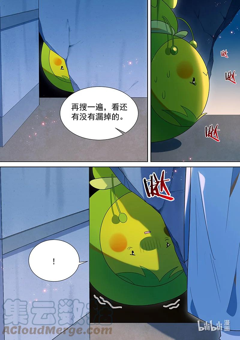 百妖谱京师篇抖音漫画,105 我认得你的眼睛1图