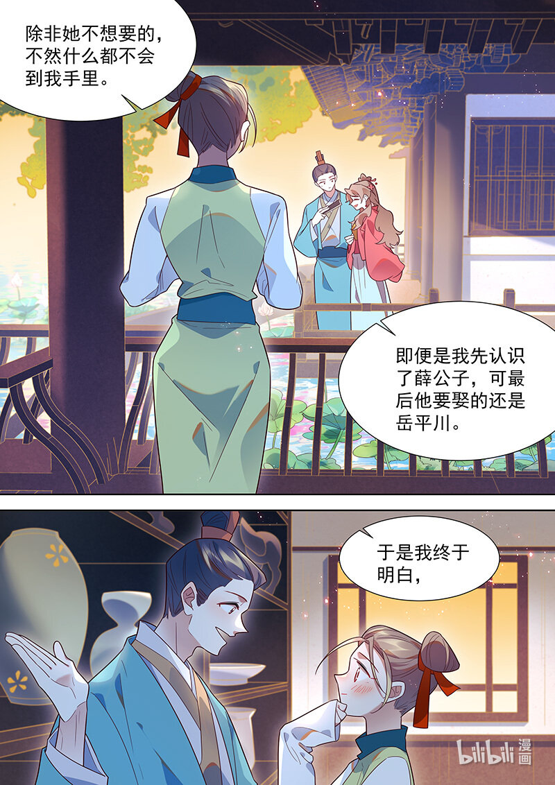百妖谱漫画,129 治妖不治人2图