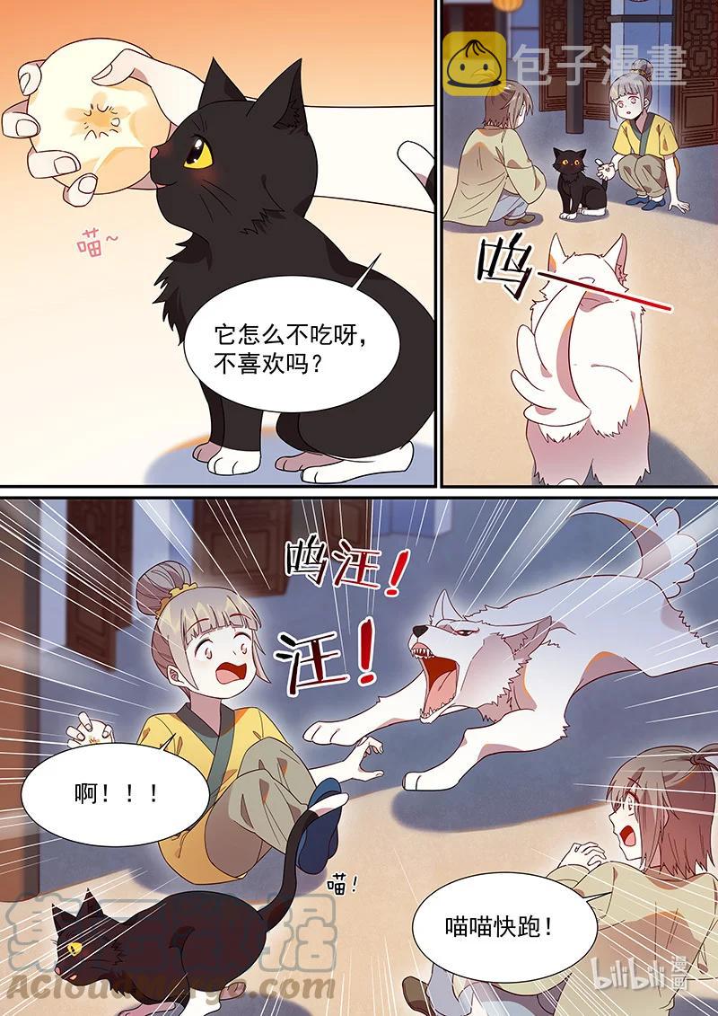 百妖谱京师篇抖音漫画,105 我认得你的眼睛2图