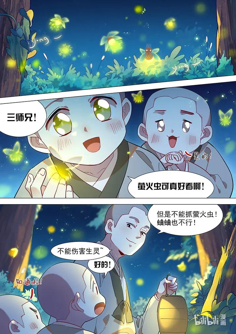 百妖谱第二季12集免费完整版漫画,077 娘的心意2图