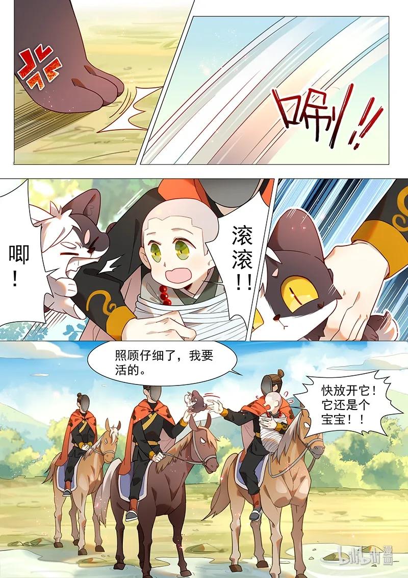 百妖谱京师篇抖音漫画,054 磨牙被劫2图