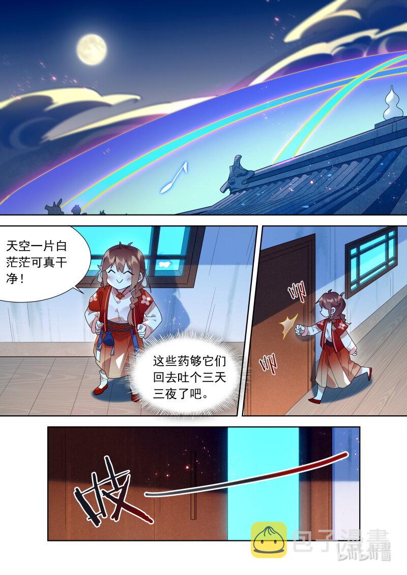 百妖谱全集解说漫画,122魂魄1图