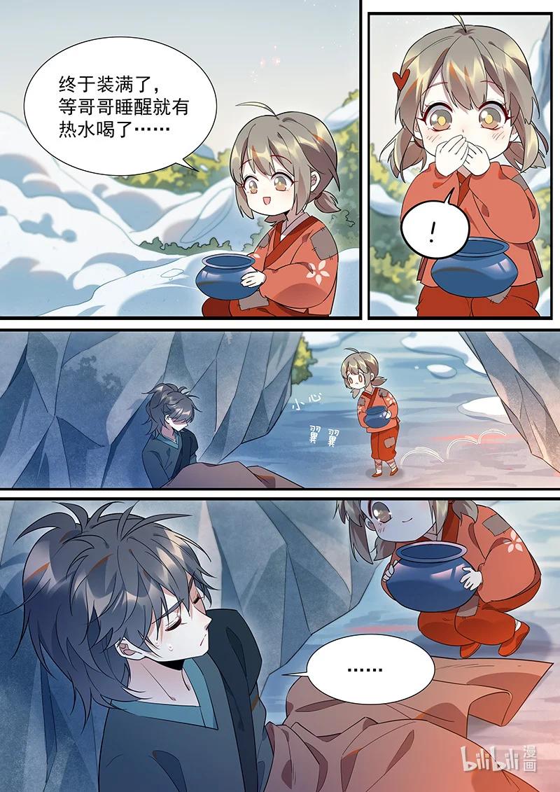 百妖谱5小说漫画,096 小哥哥2图