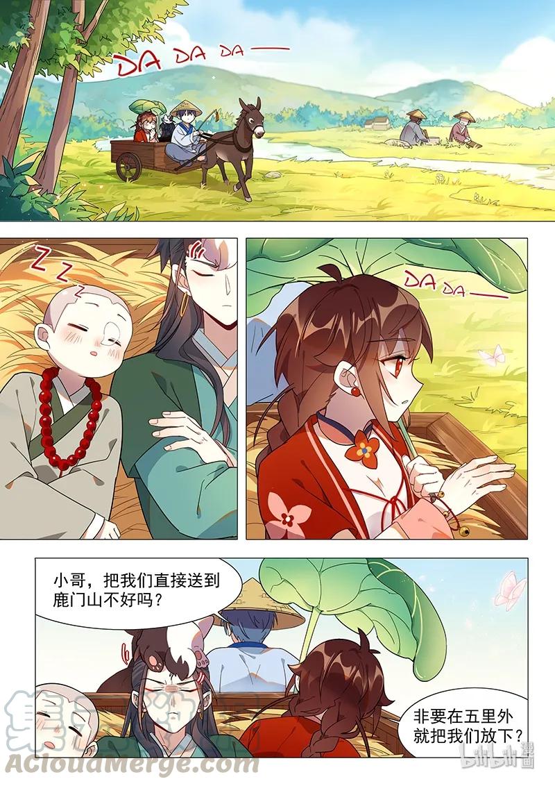 百妖谱桃夭漫画,053 化蛇篇1图