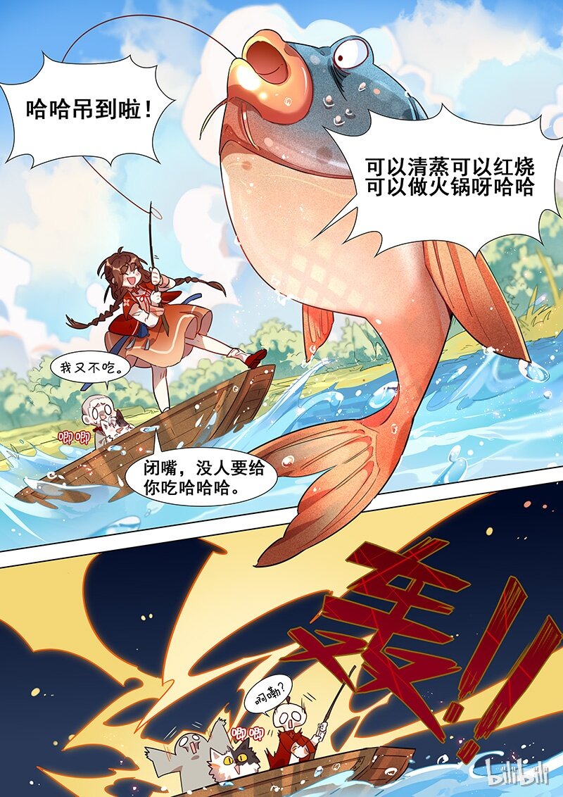 百妖谱3漫画,031 乖龙篇2图