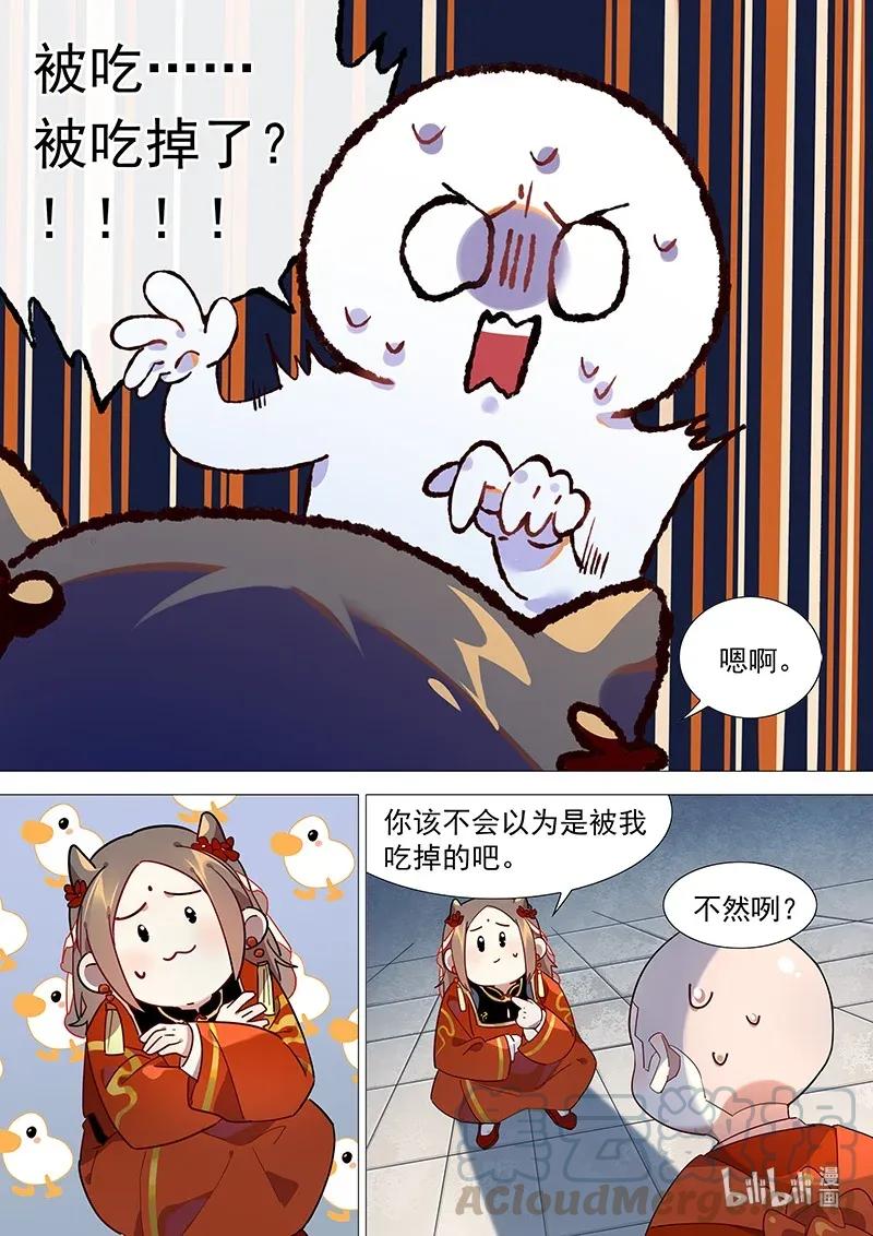 百妖谱桃夭漫画,072 我可是和尚2图