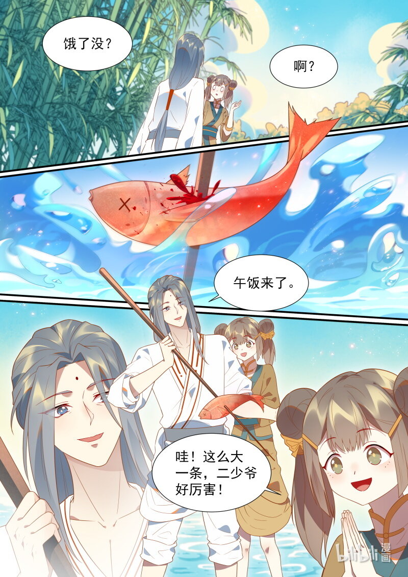 百妖谱京师篇抖音漫画,117 清梦河边的美梦1图