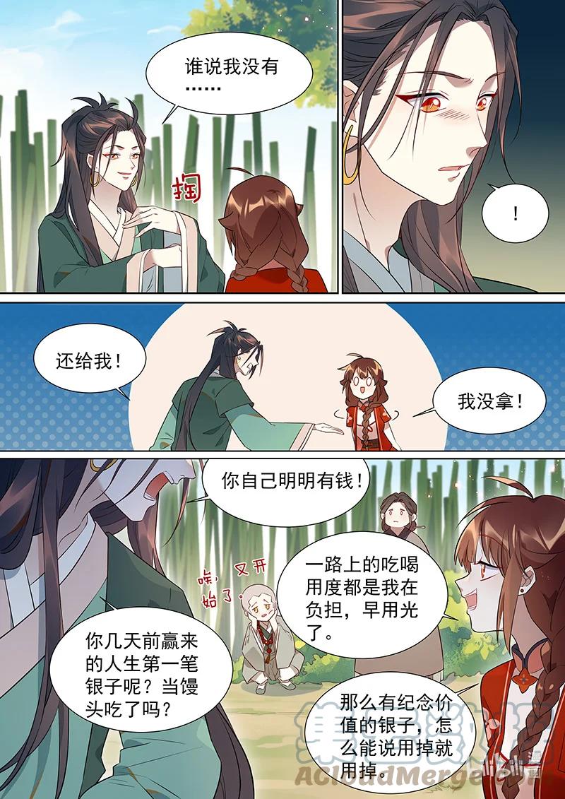 百妖谱壁纸漫画,102 非非篇2图