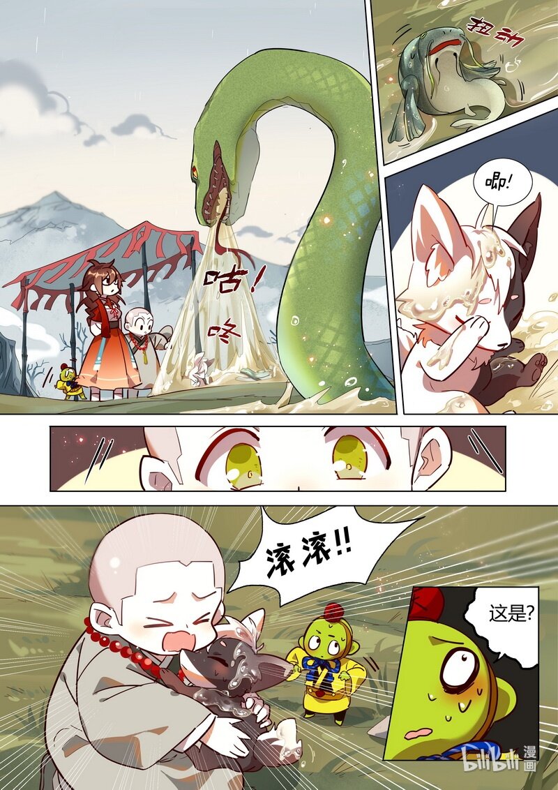 百妖谱第三季在线观看全集免费播放漫画,024 小庆忌 下2图