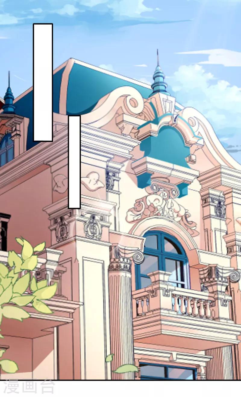 我爹地人设崩了漫画,第35话 成为陆太太2图