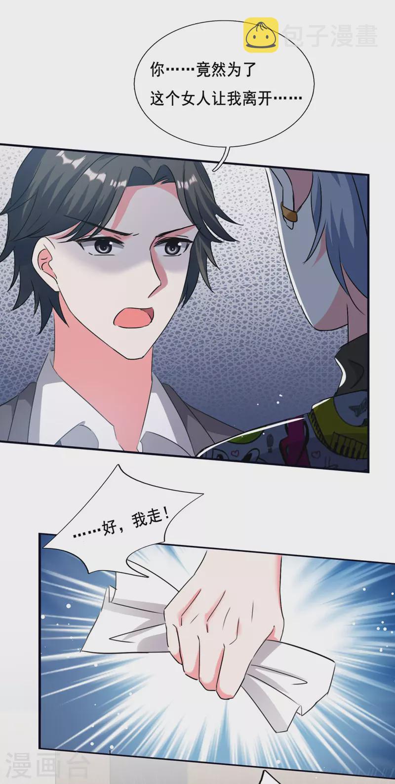 我爹地人设崩了漫画,第103话 最好的交代1图