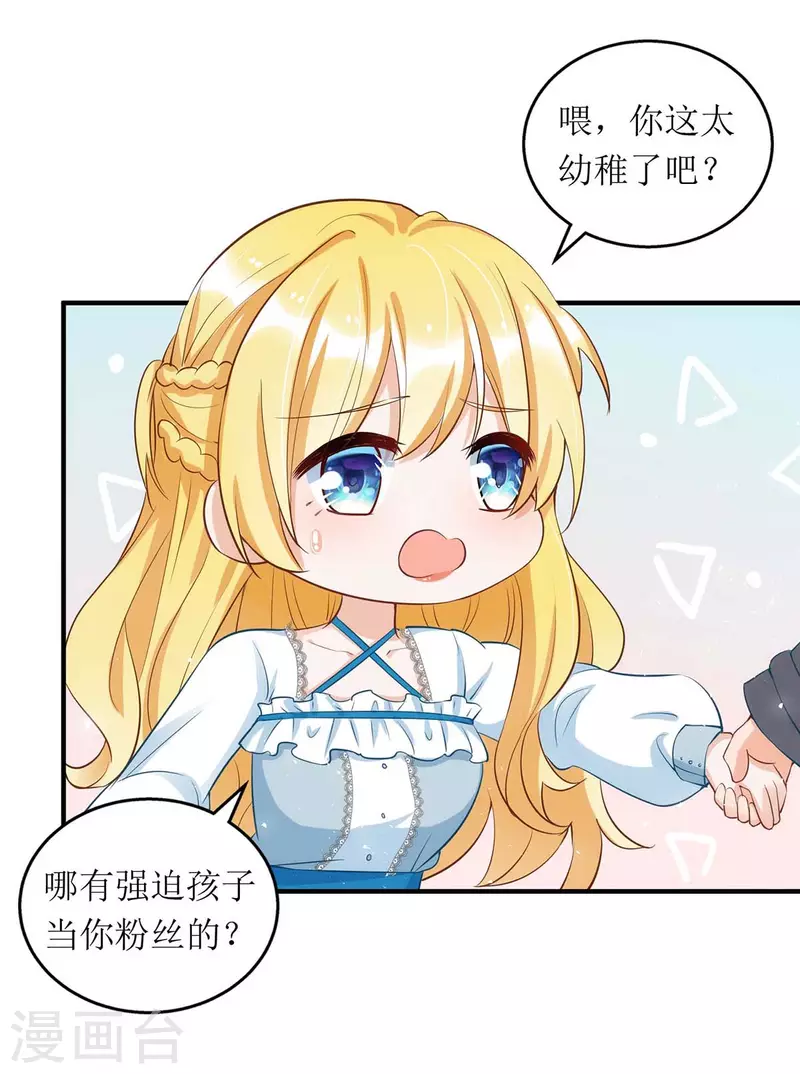 我爹地人设崩了漫画,第115话 歌神复出1图