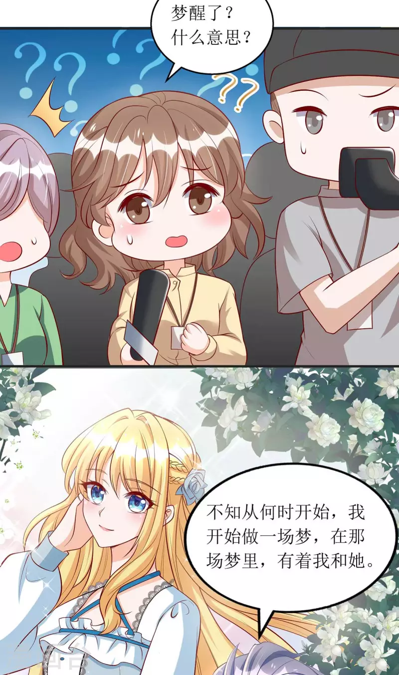我爹地人设崩了漫画,第115话 歌神复出1图